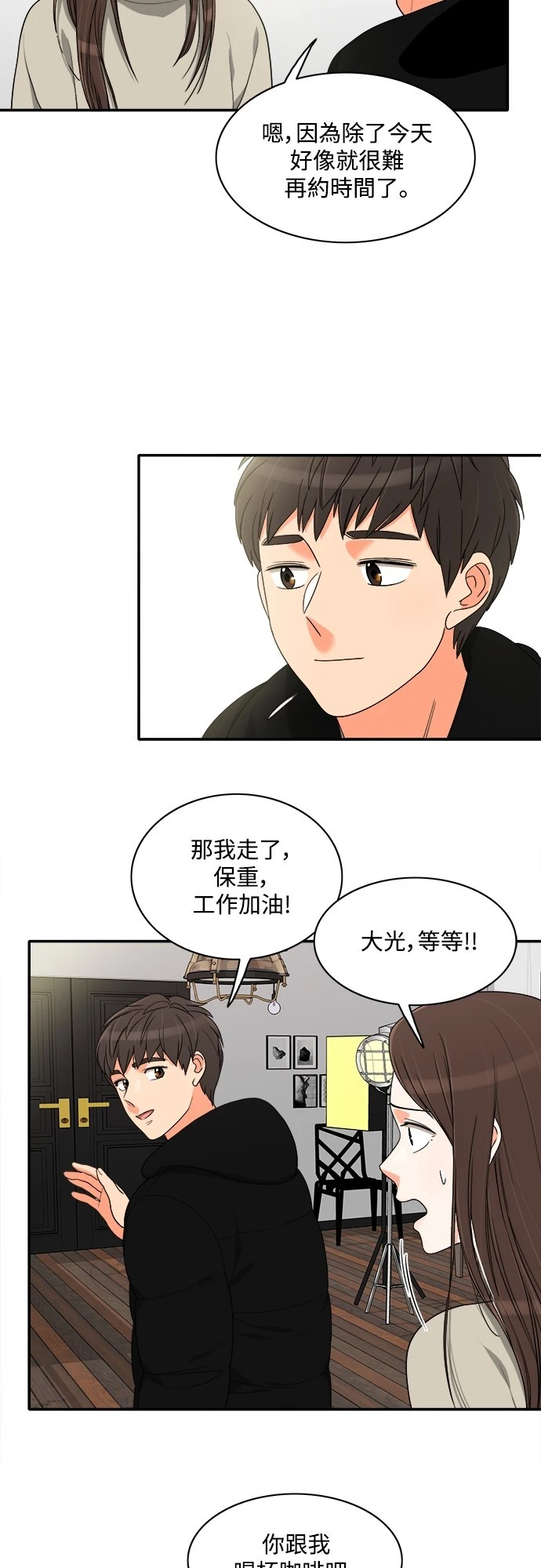 第55话 - 第12.jpg页