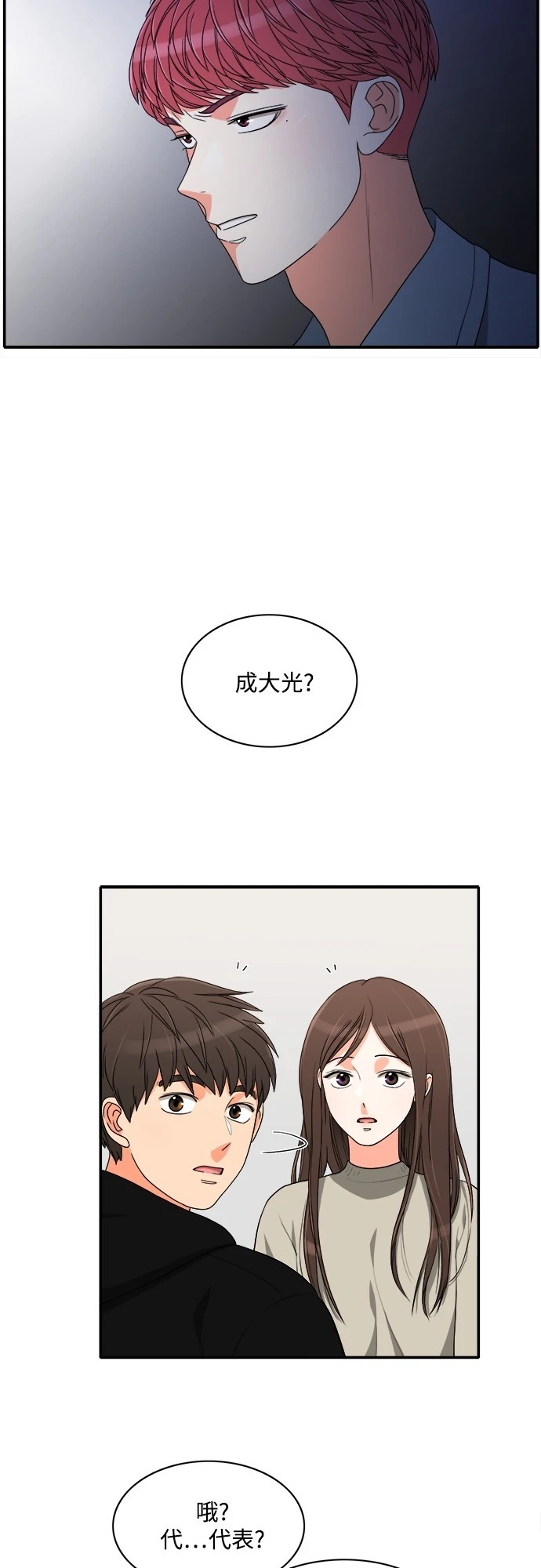 第55话 - 第14.jpg页