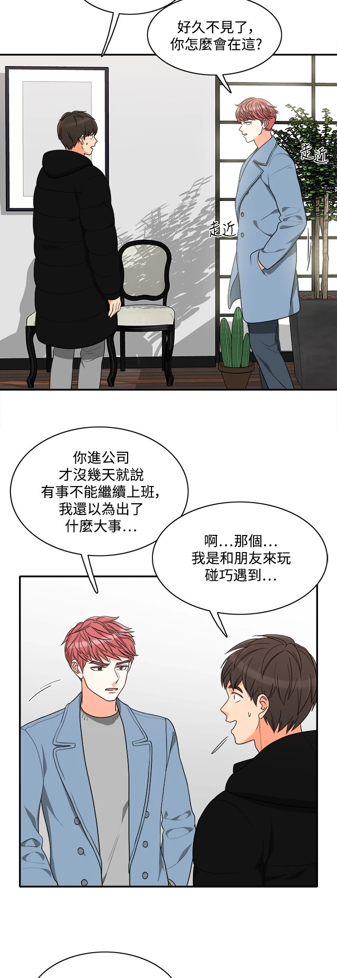 第55话 - 第15.jpg页