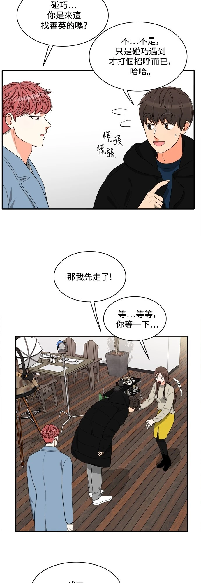 第55话 - 第16.jpg页