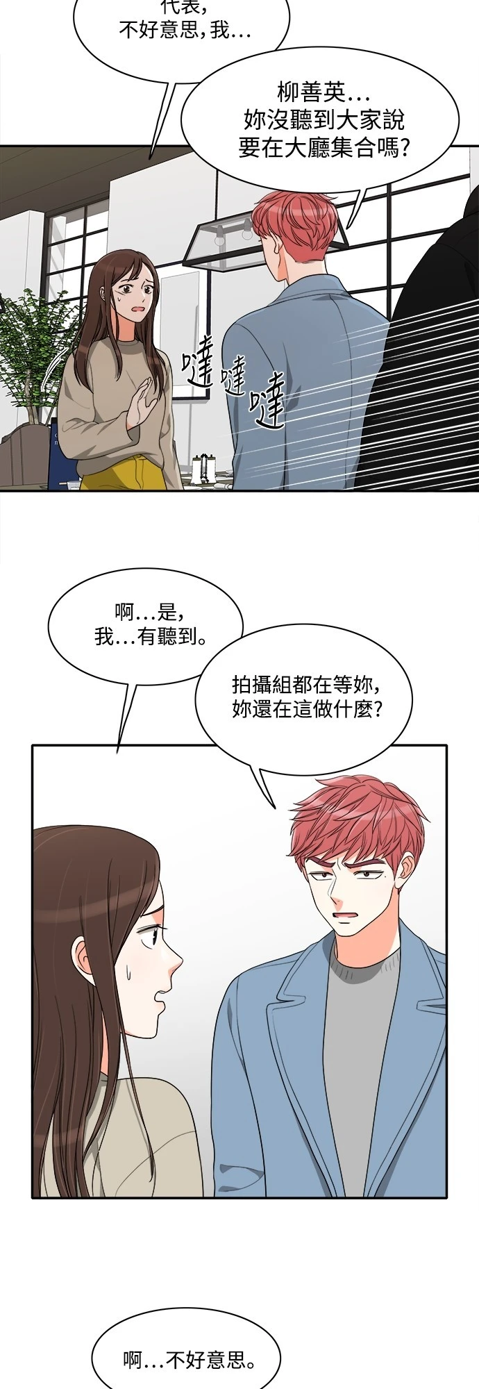 第55话 - 第17.jpg页