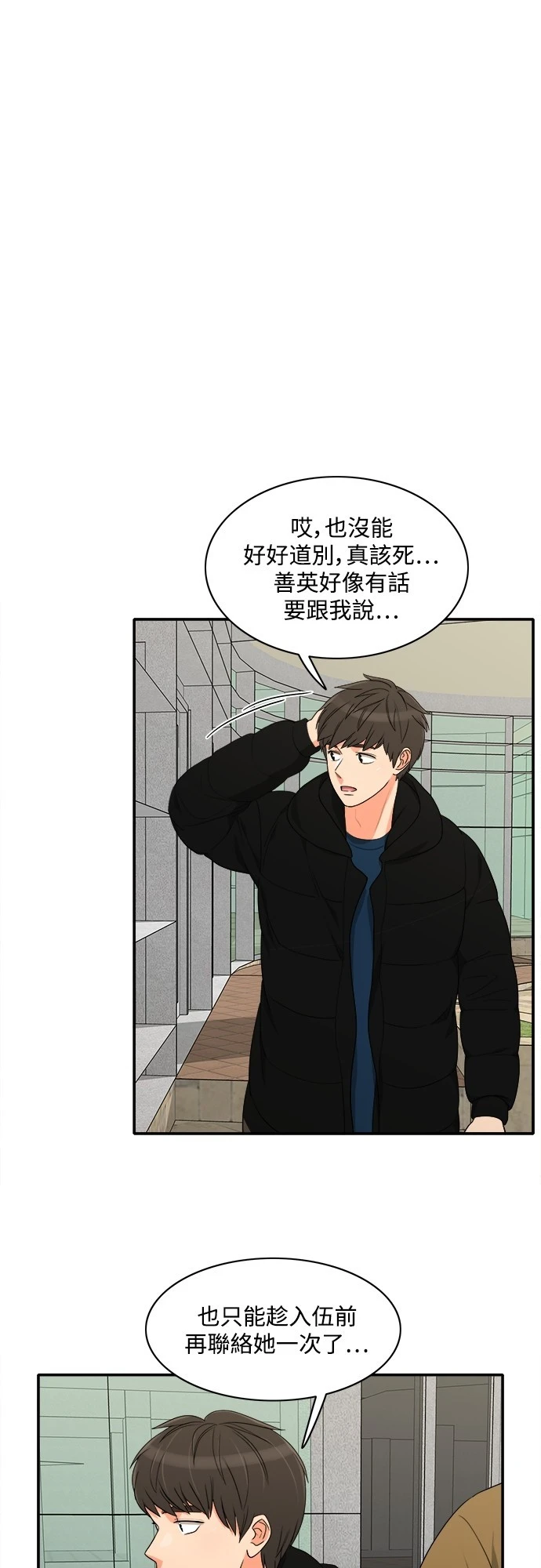 第55话 - 第19.jpg页