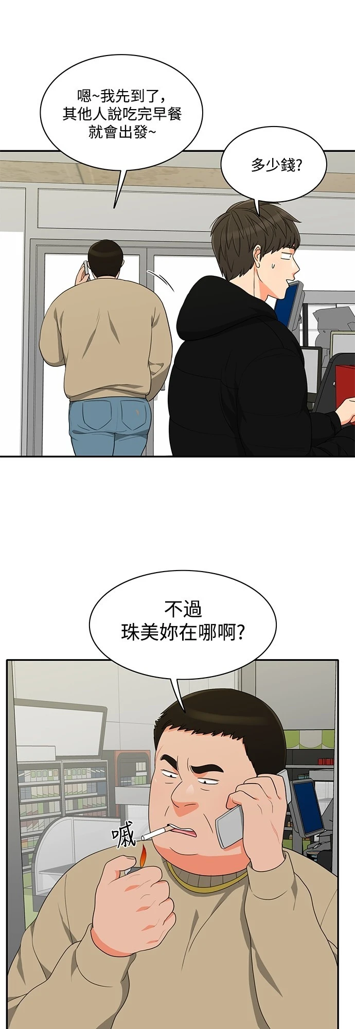 第55话 - 第1.jpg页