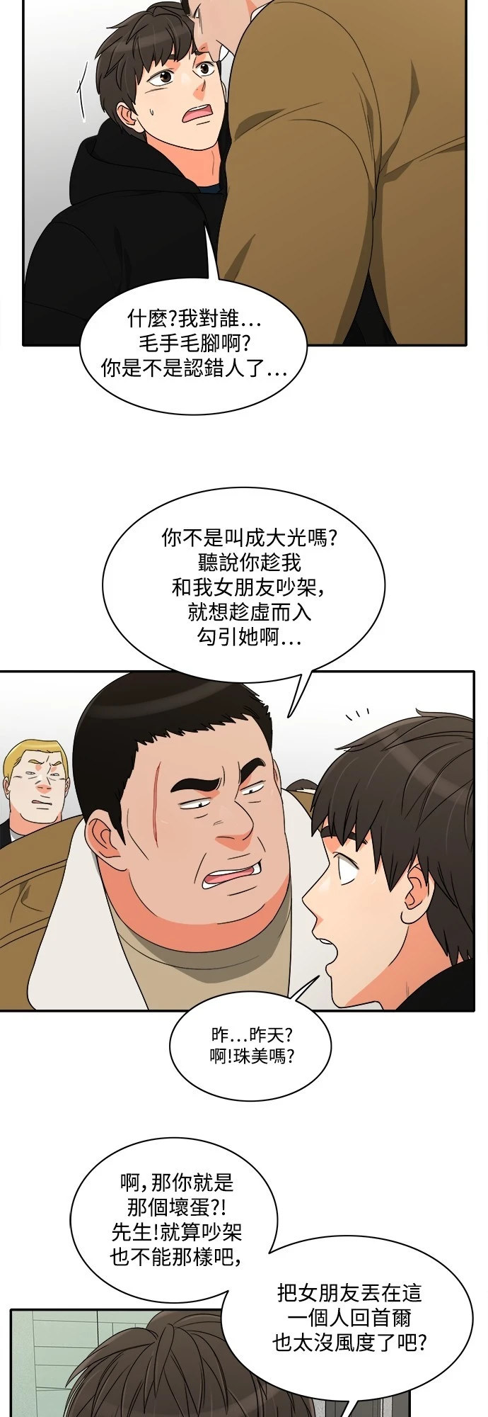 第55话 - 第21.jpg页