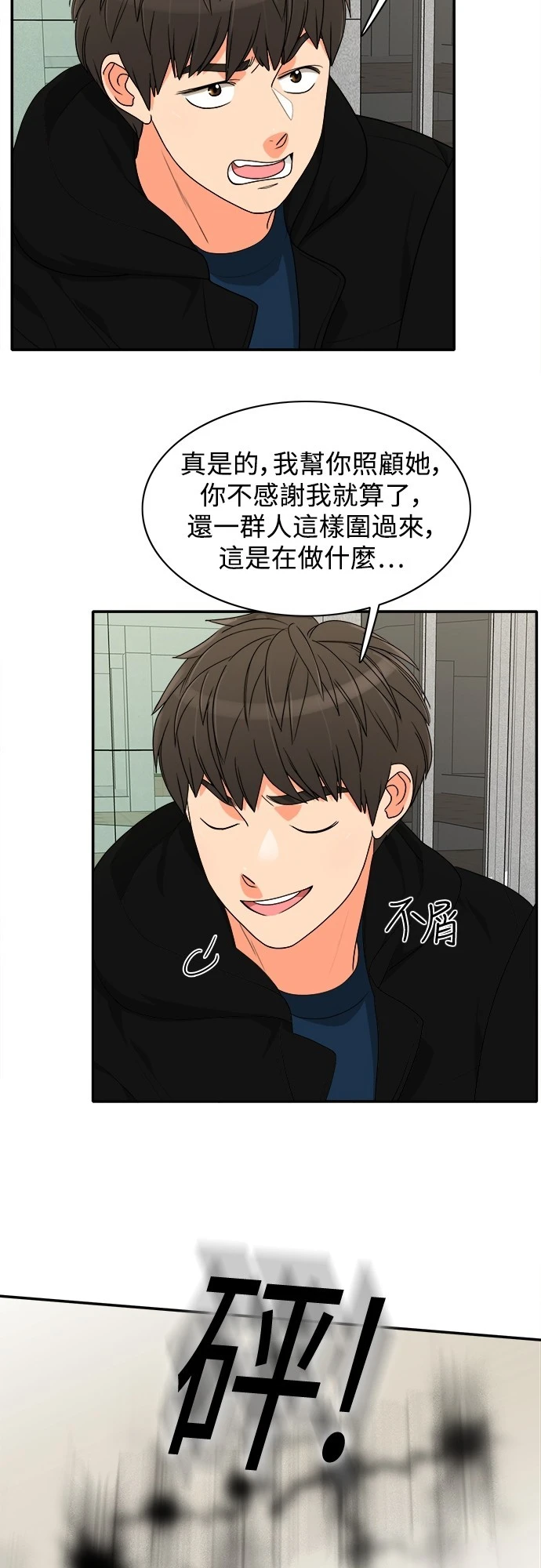 第55话 - 第22.jpg页
