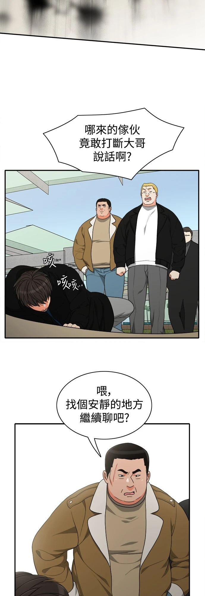 第55话 - 第23.jpg页