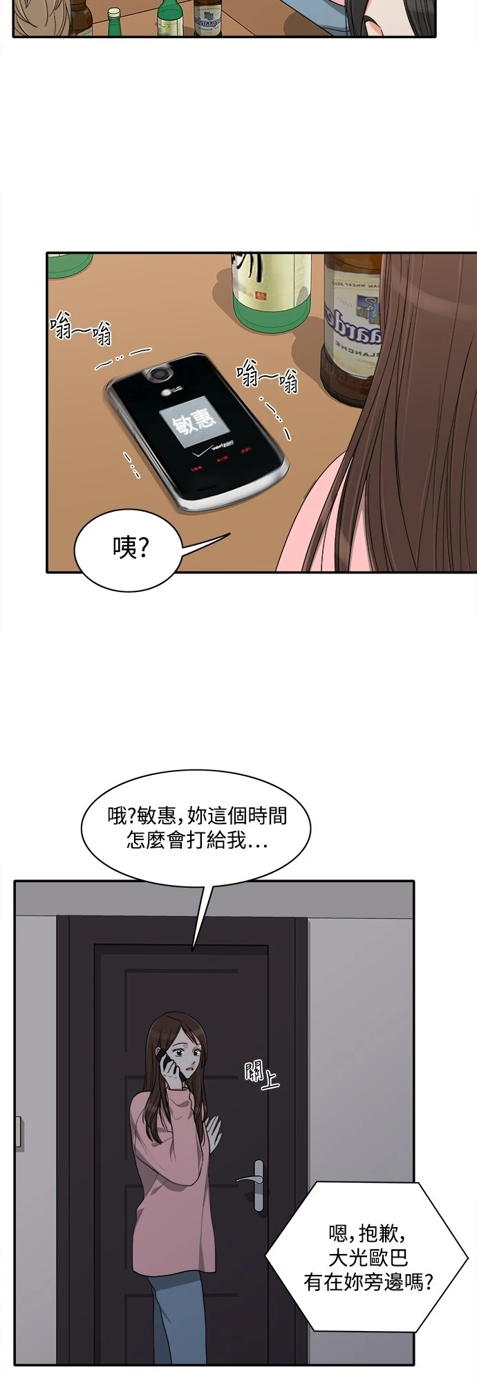 第55话 - 第26.jpg页