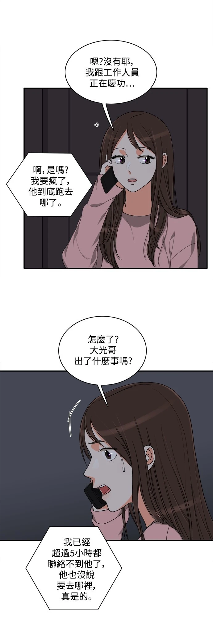 第55话 - 第27.jpg页