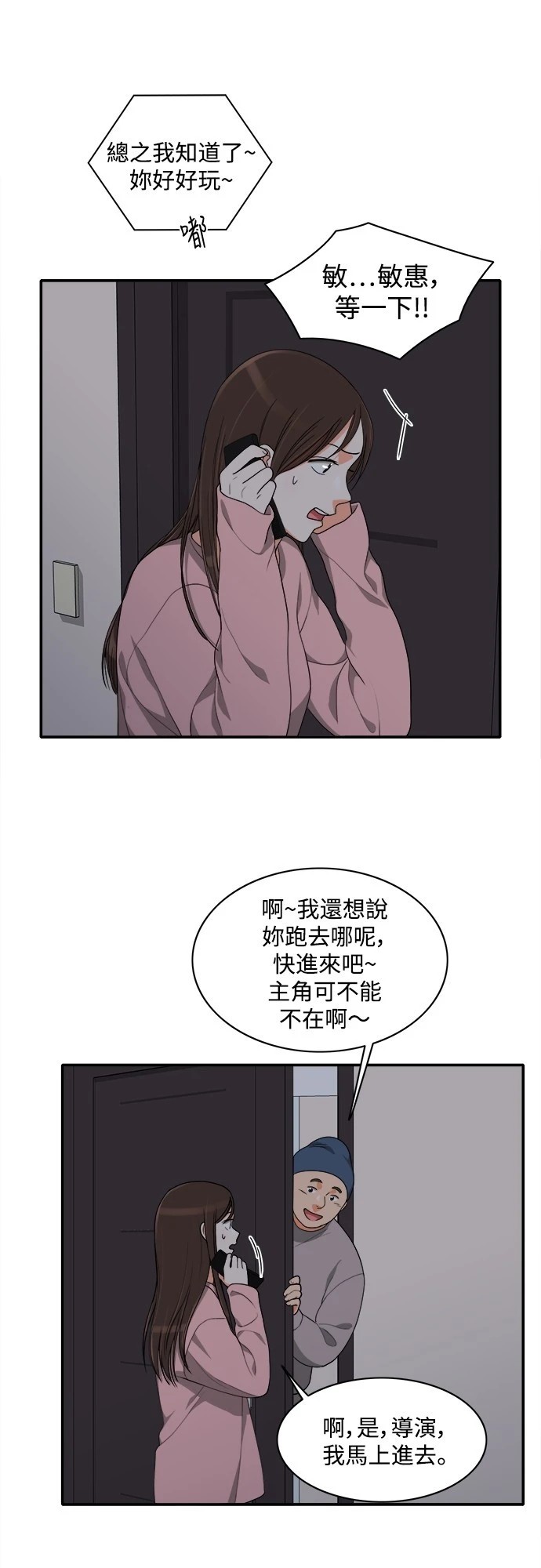第55话 - 第28.jpg页