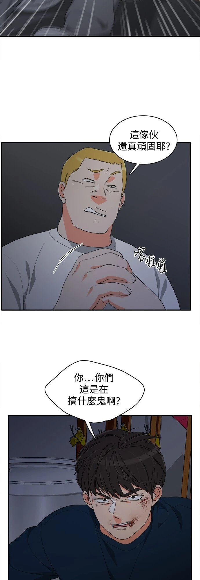 第55话 - 第31.jpg页