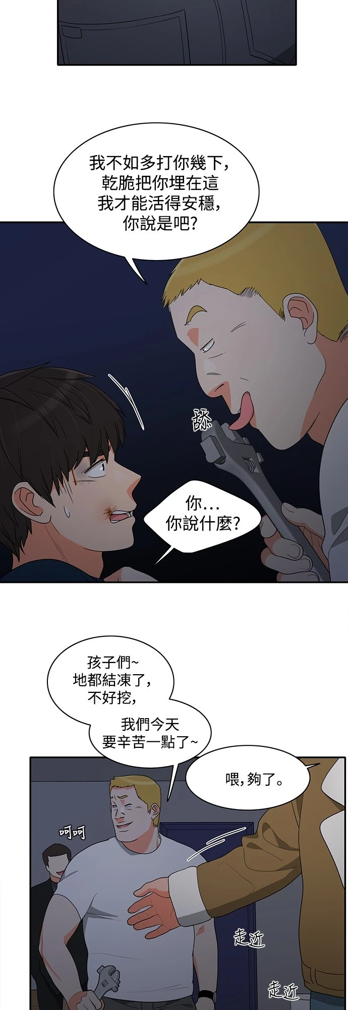 第55话 - 第33.jpg页