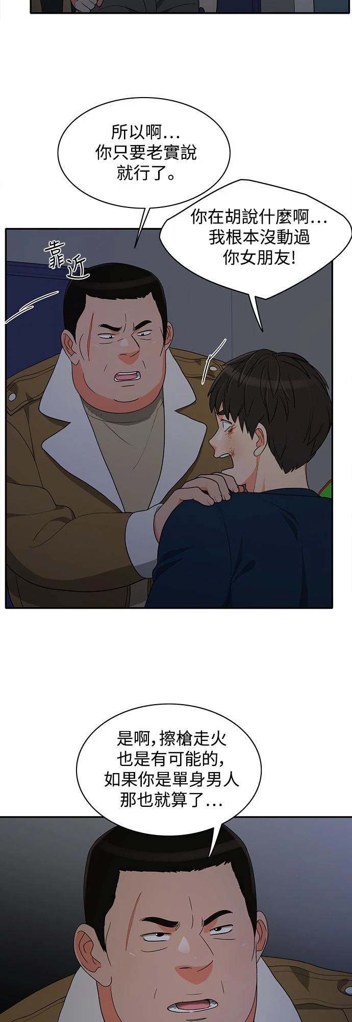 第55话 - 第34.jpg页