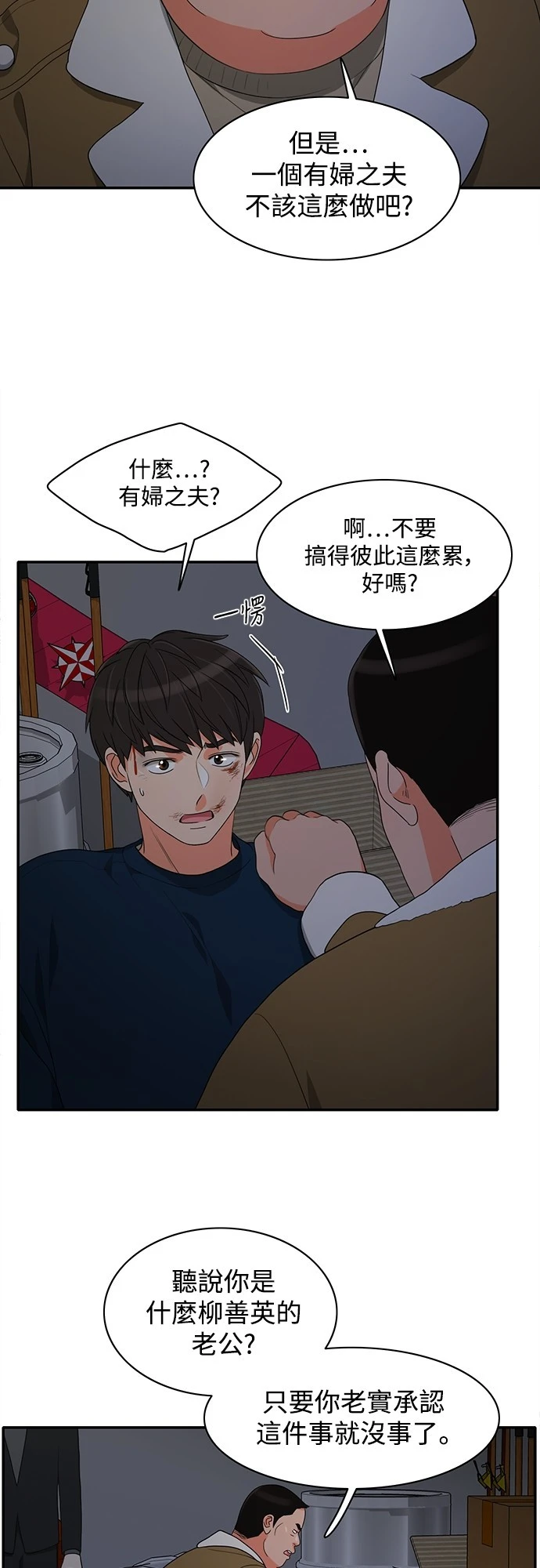 第55话 - 第35.jpg页