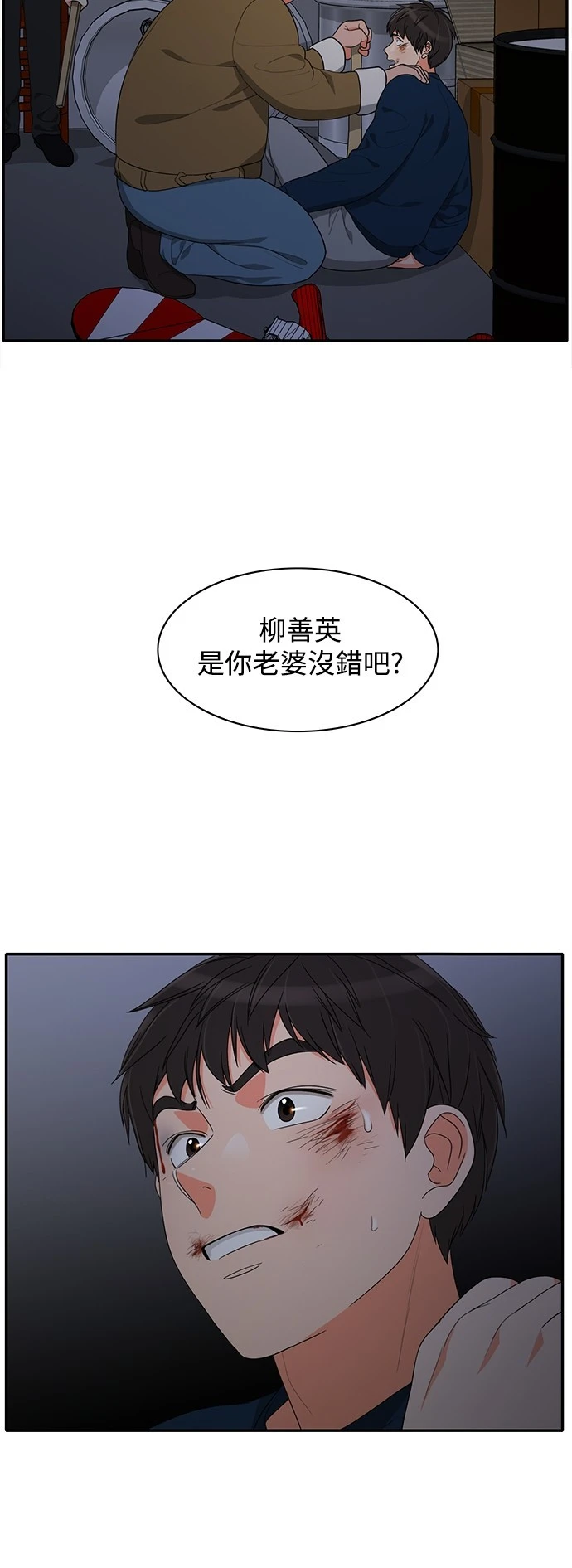 第55话 - 第36.jpg页