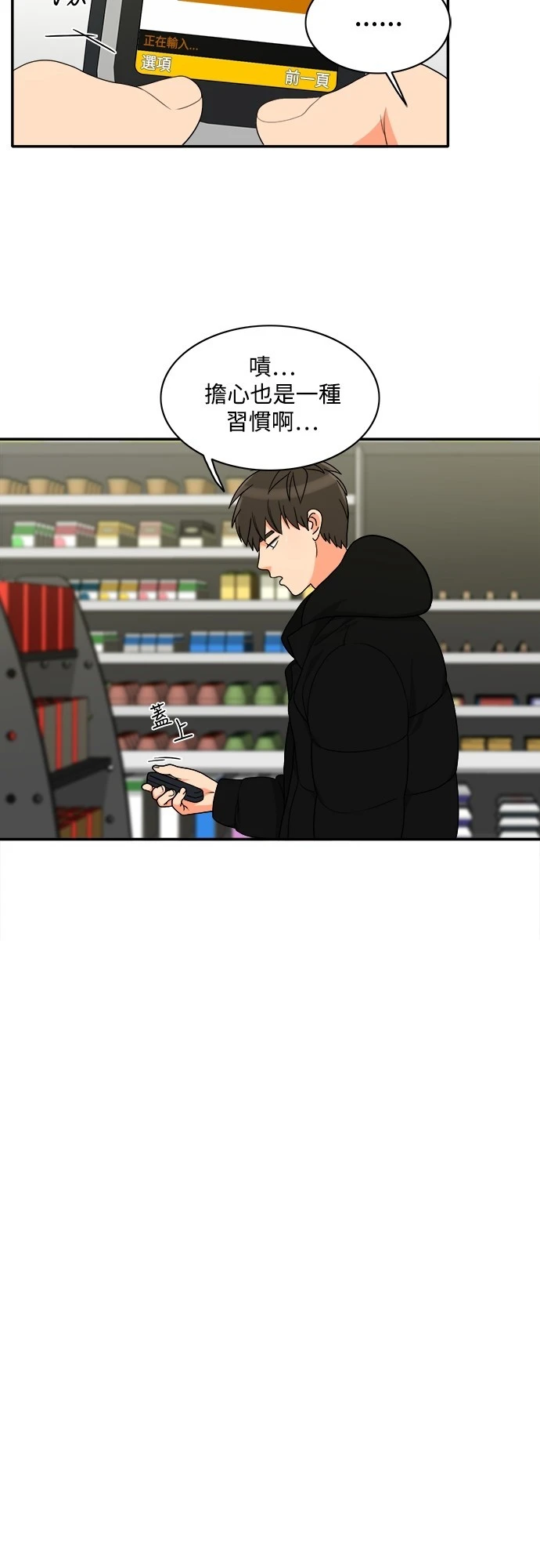第55话 - 第4.jpg页