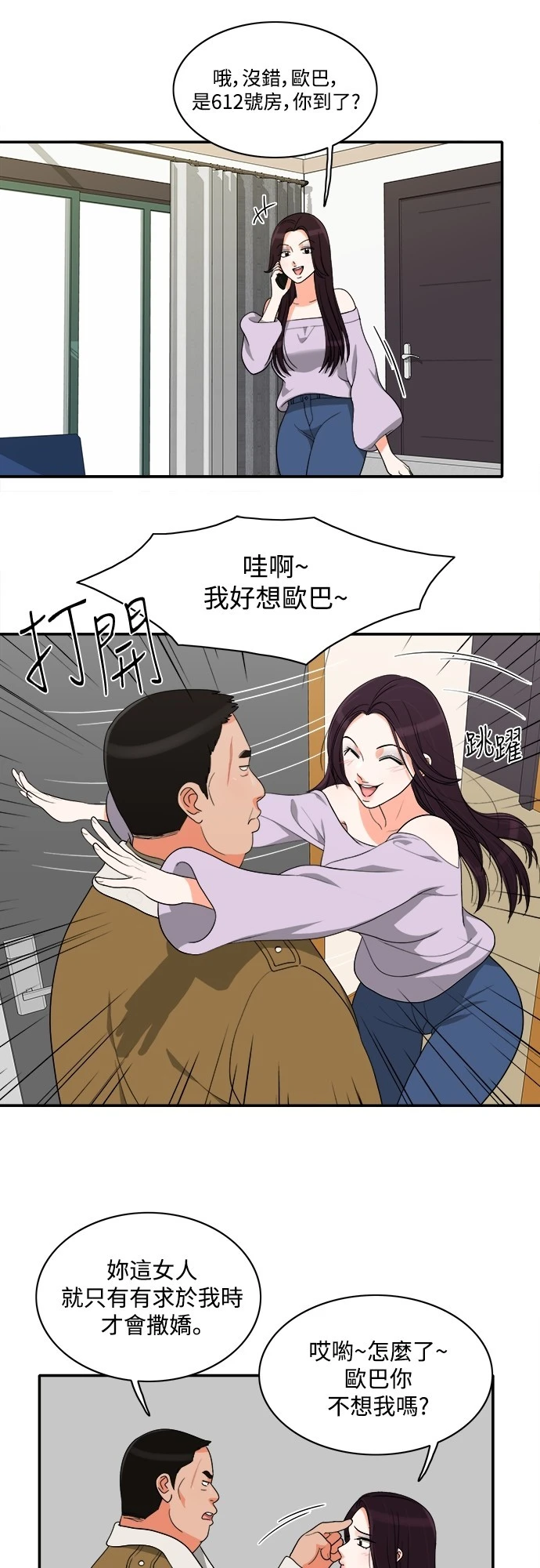 第55话 - 第5.jpg页