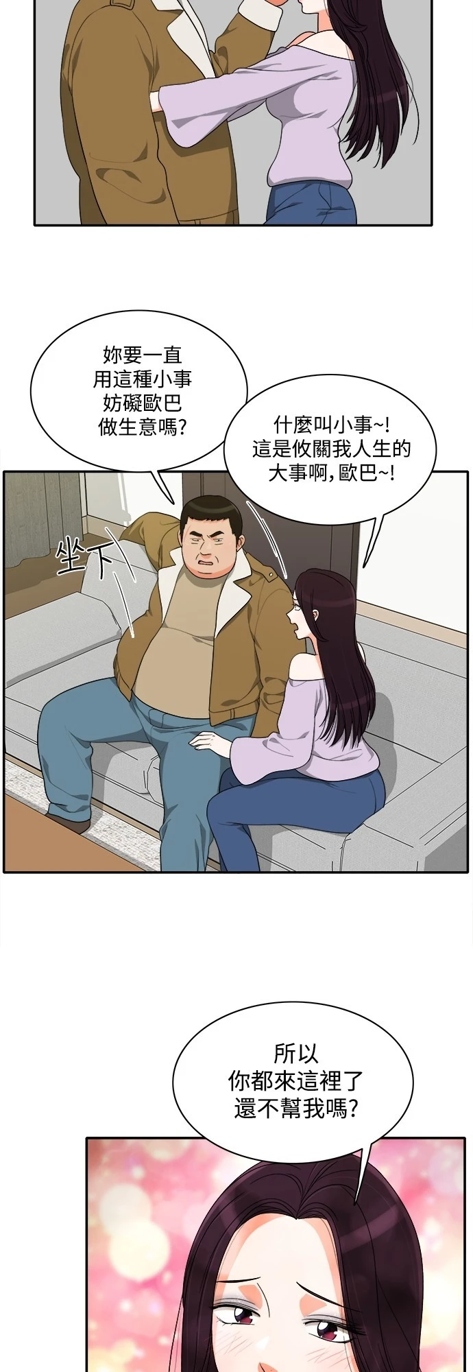 第55话 - 第6.jpg页