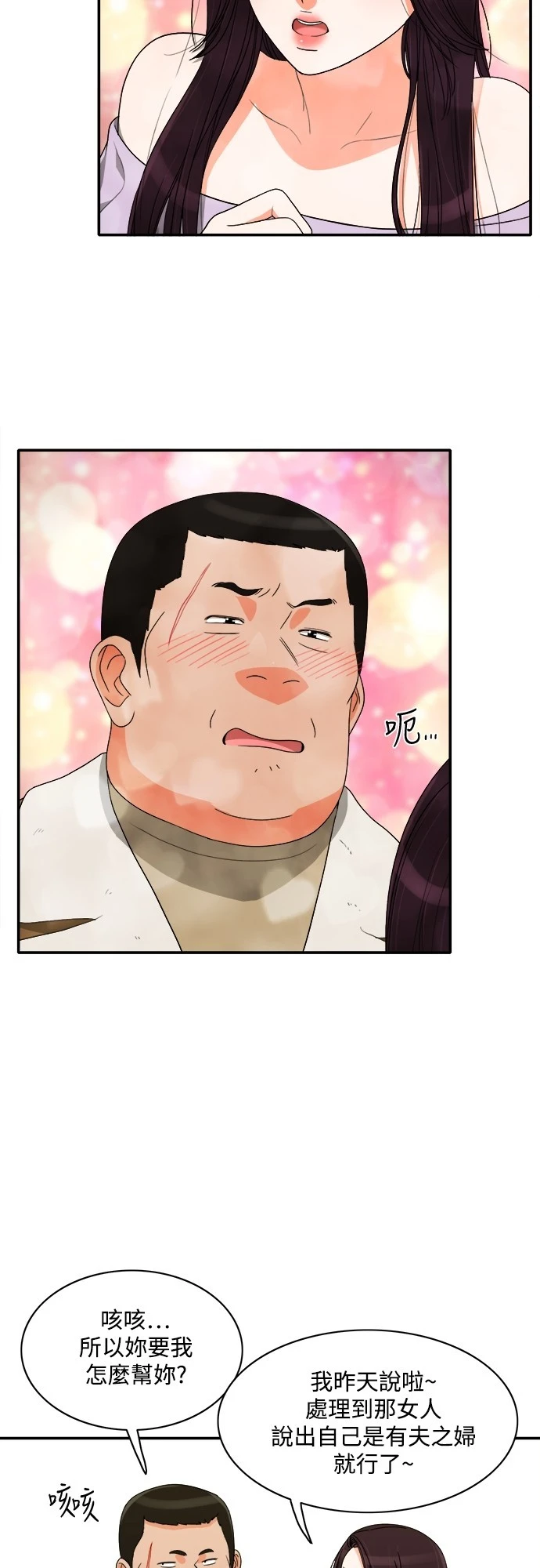 第55话 - 第7.jpg页