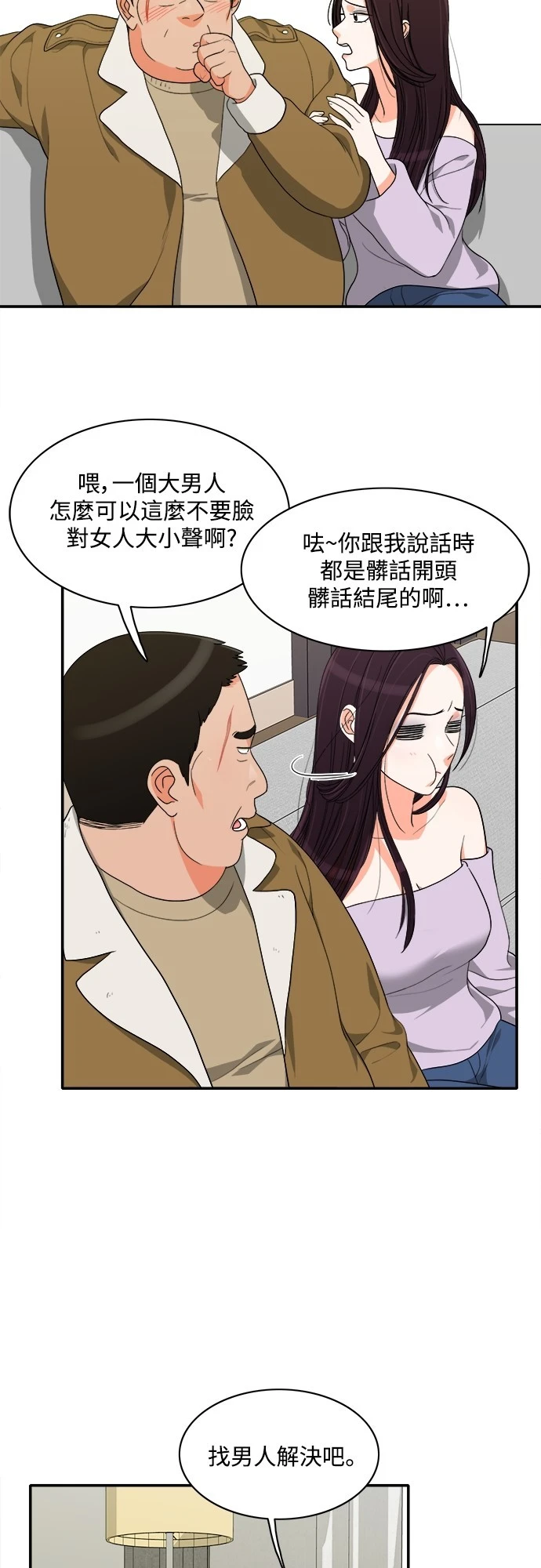 第55话 - 第8.jpg页