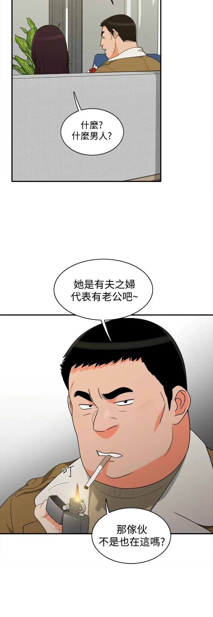 第55话 - 第9.jpg页