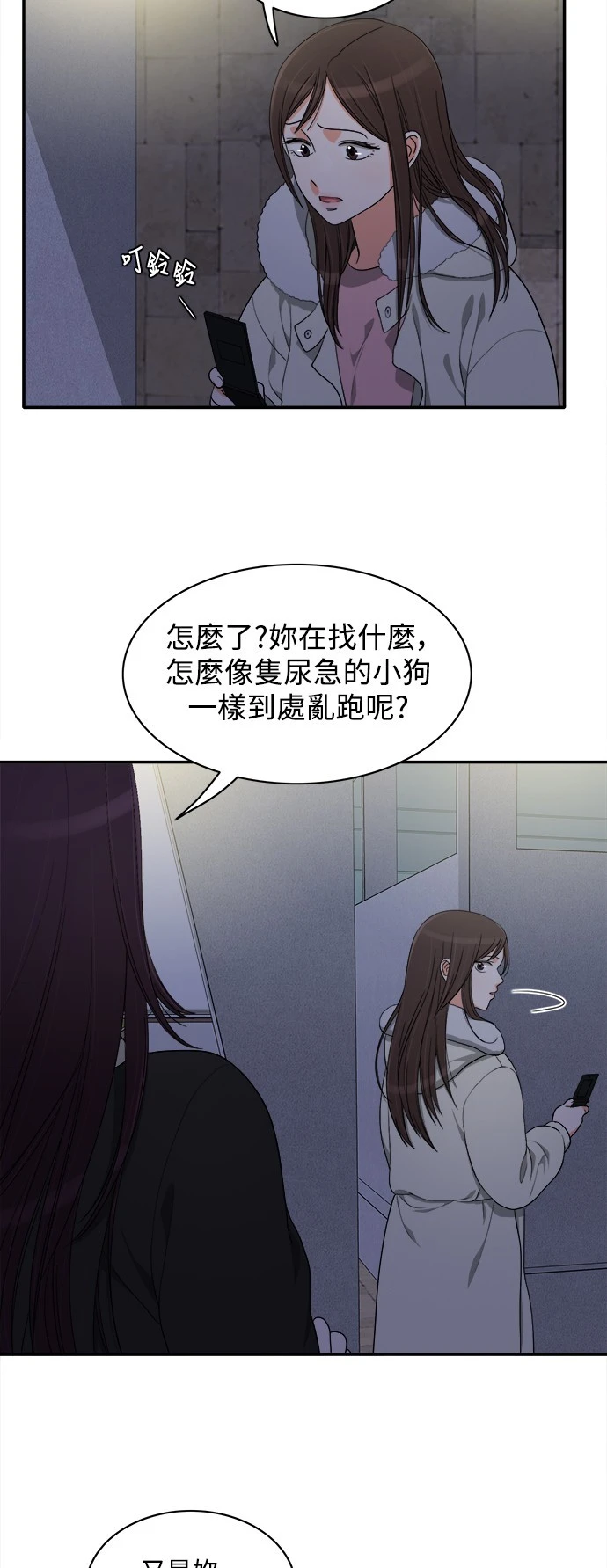 第56话 - 第12.jpg页