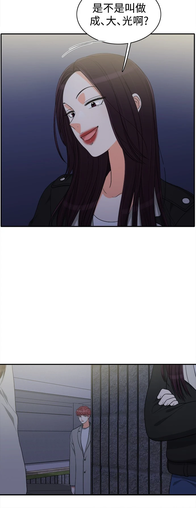 第56话 - 第15.jpg页