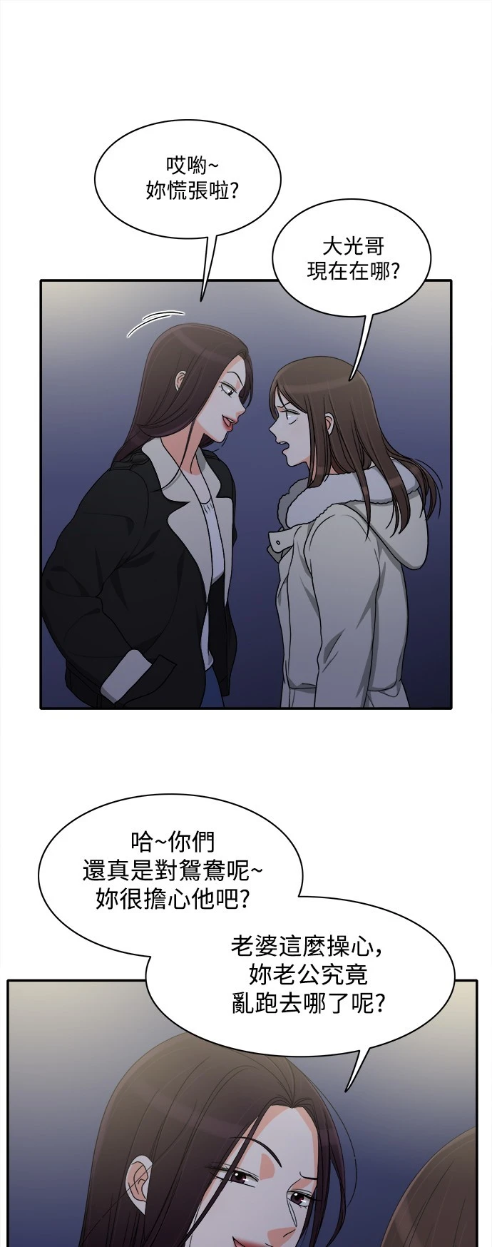 第56话 - 第16.jpg页