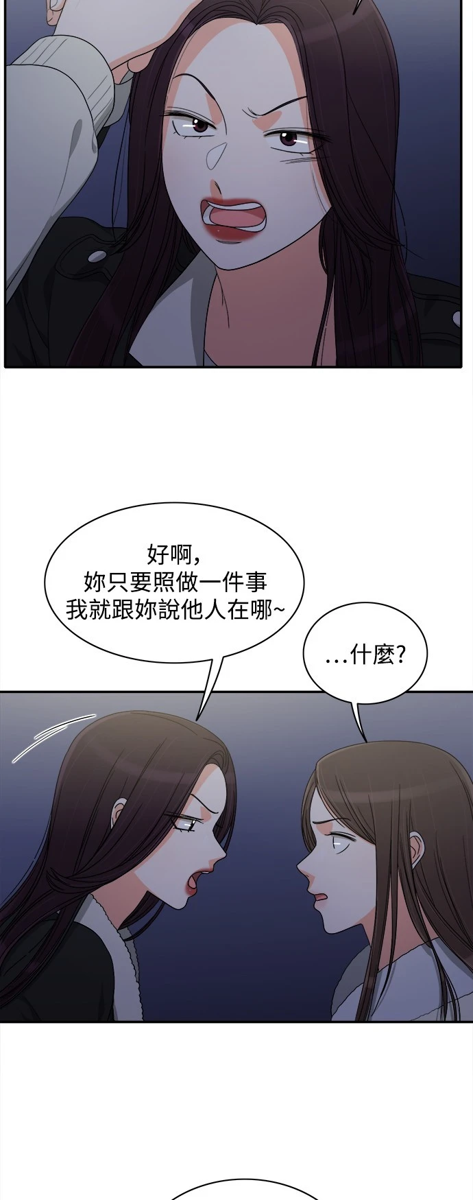 第56话 - 第18.jpg页
