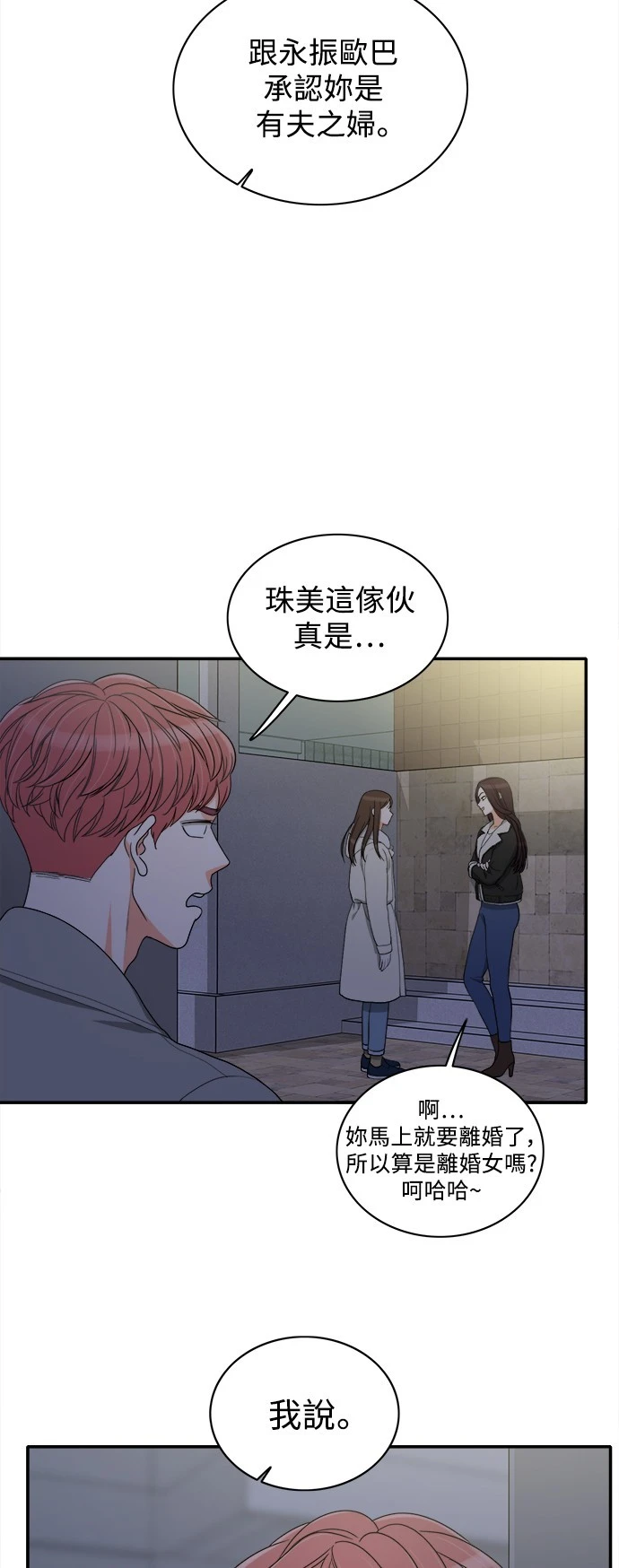 第56话 - 第19.jpg页