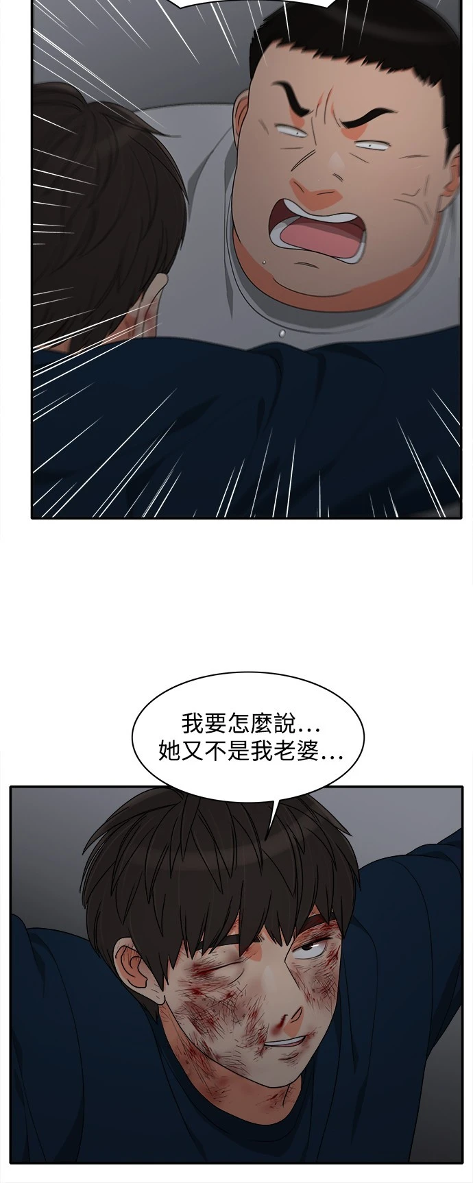 第56话 - 第25.jpg页