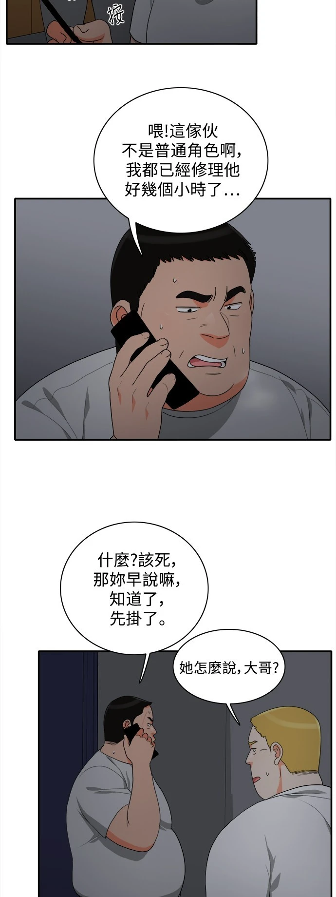 第56话 - 第27.jpg页