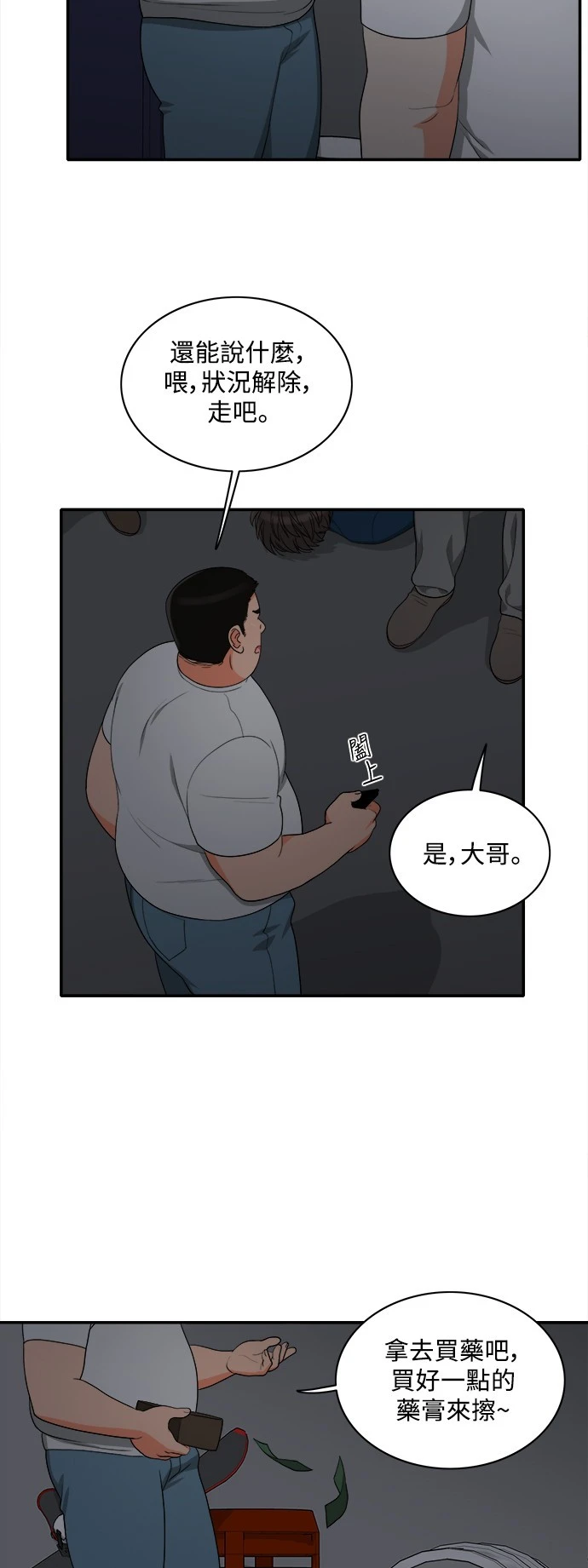 第56话 - 第28.jpg页