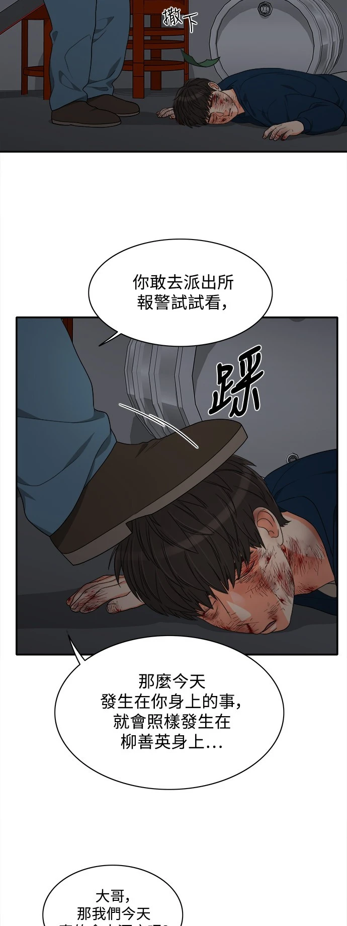 第56话 - 第29.jpg页
