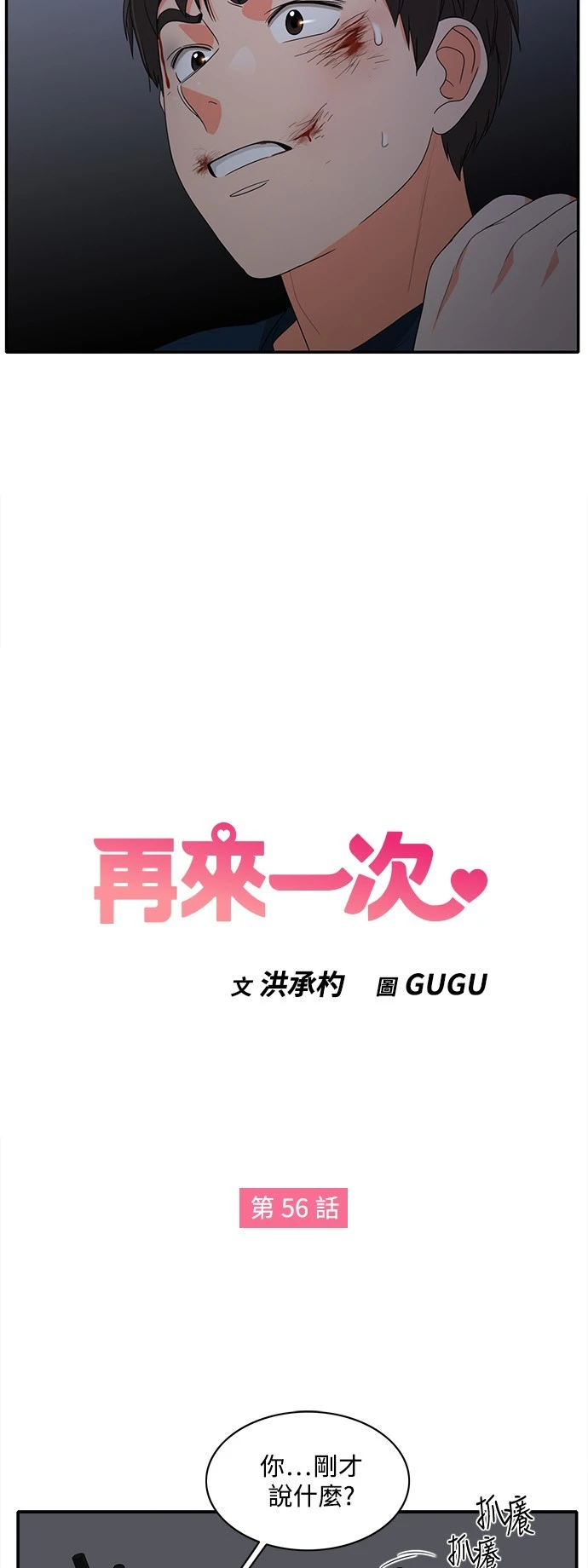 第56话 - 第2.jpg页