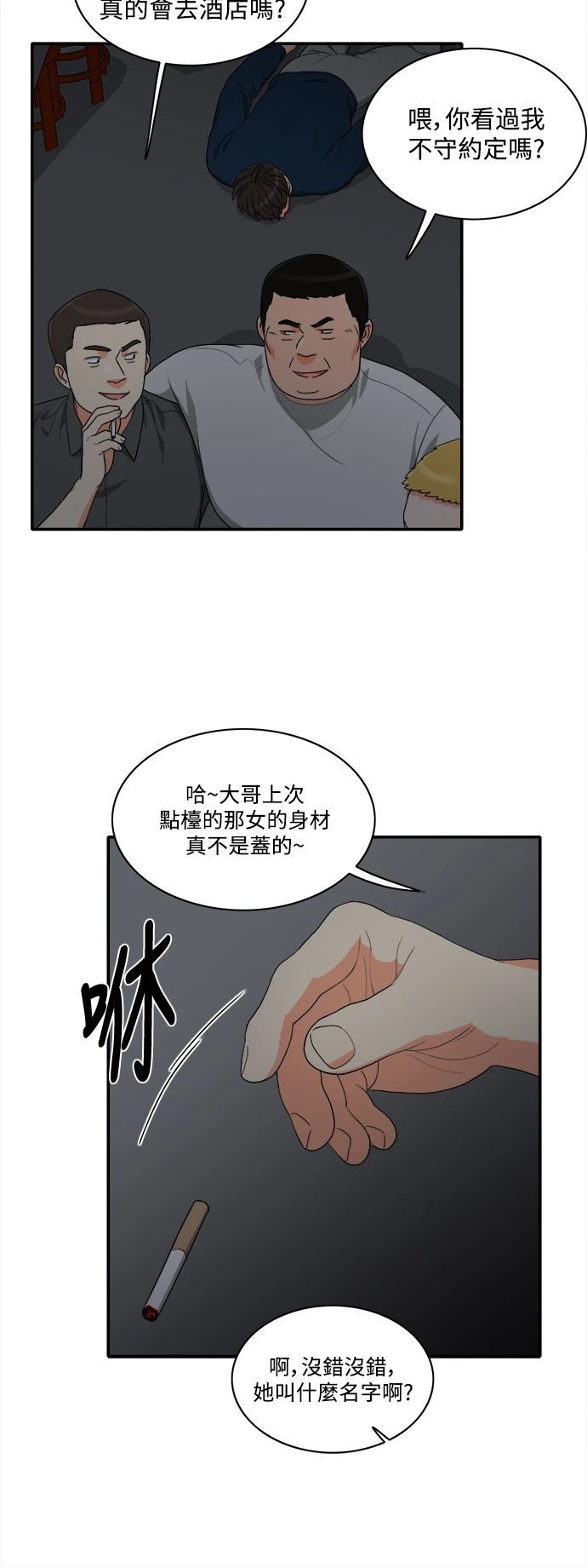 第56话 - 第30.jpg页