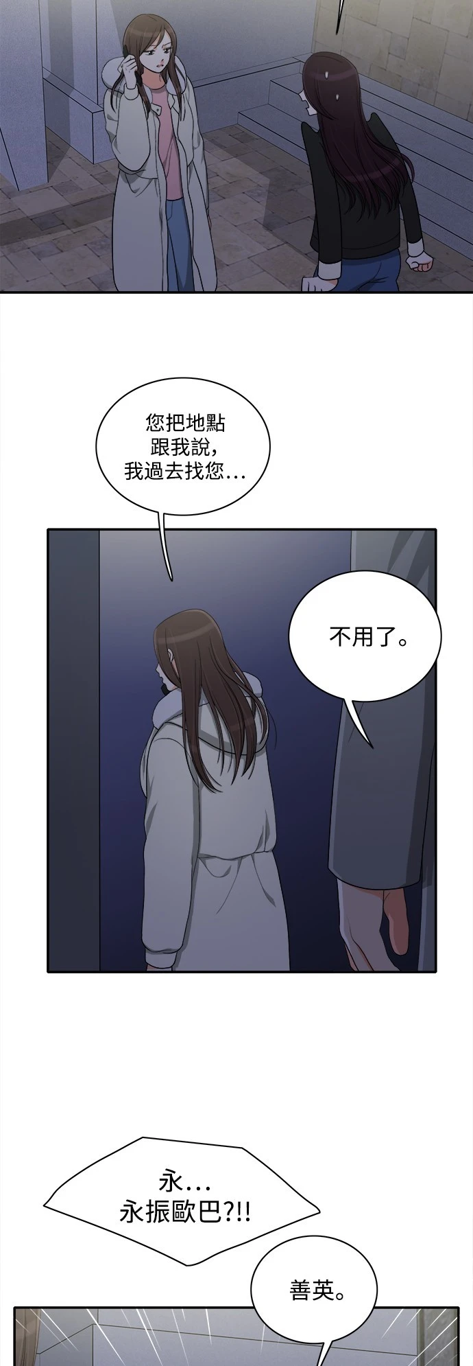 第56话 - 第32.jpg页