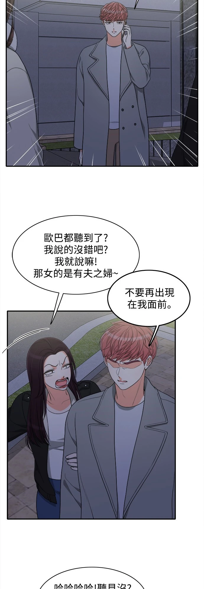 第56话 - 第33.jpg页