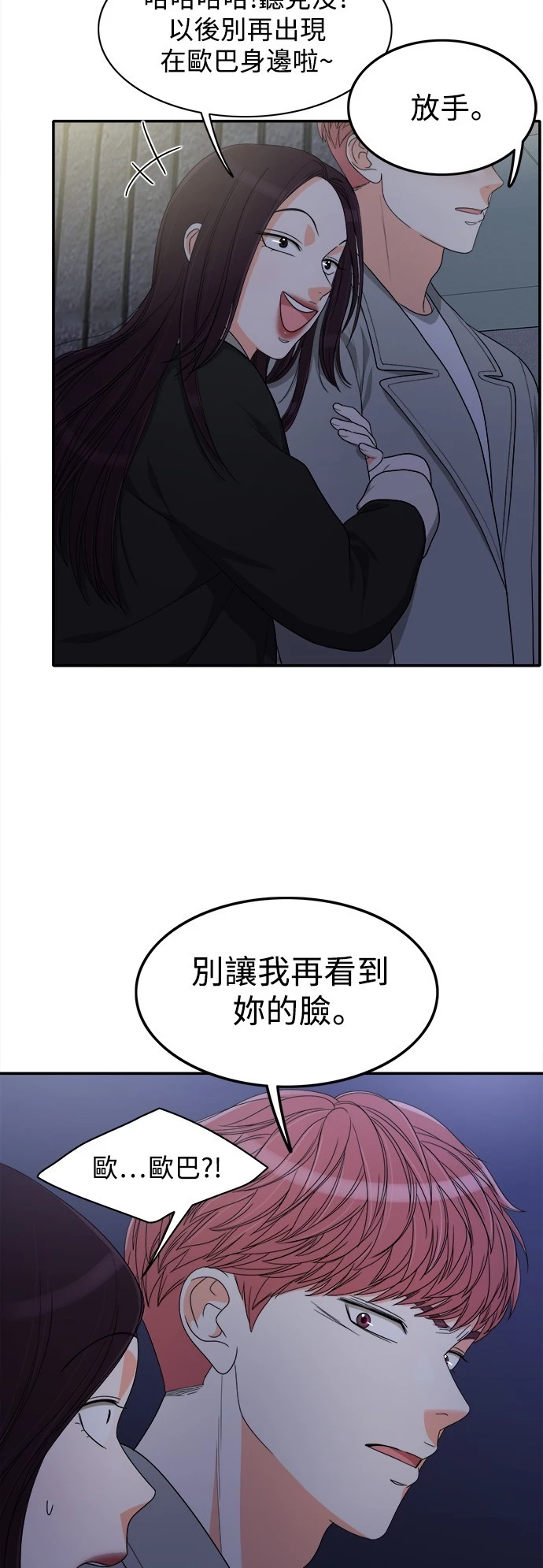 第56话 - 第34.jpg页