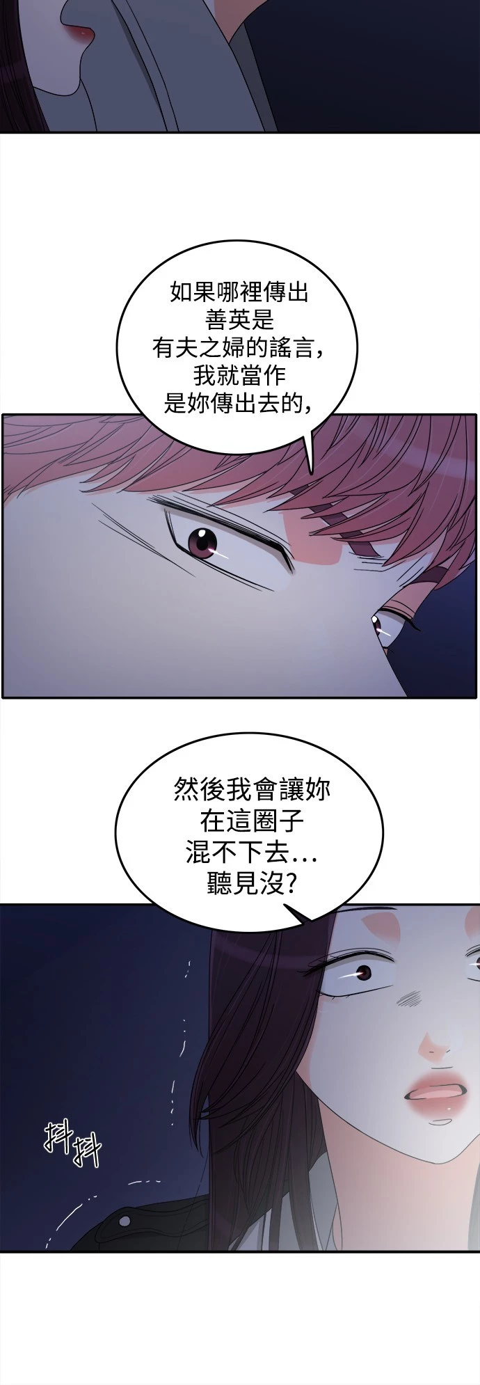 第56话 - 第35.jpg页