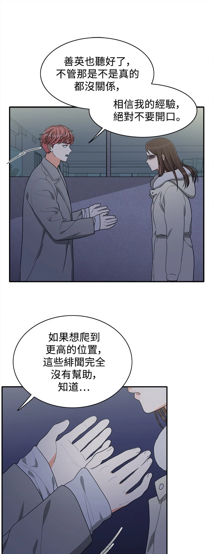 第56话 - 第36.jpg页