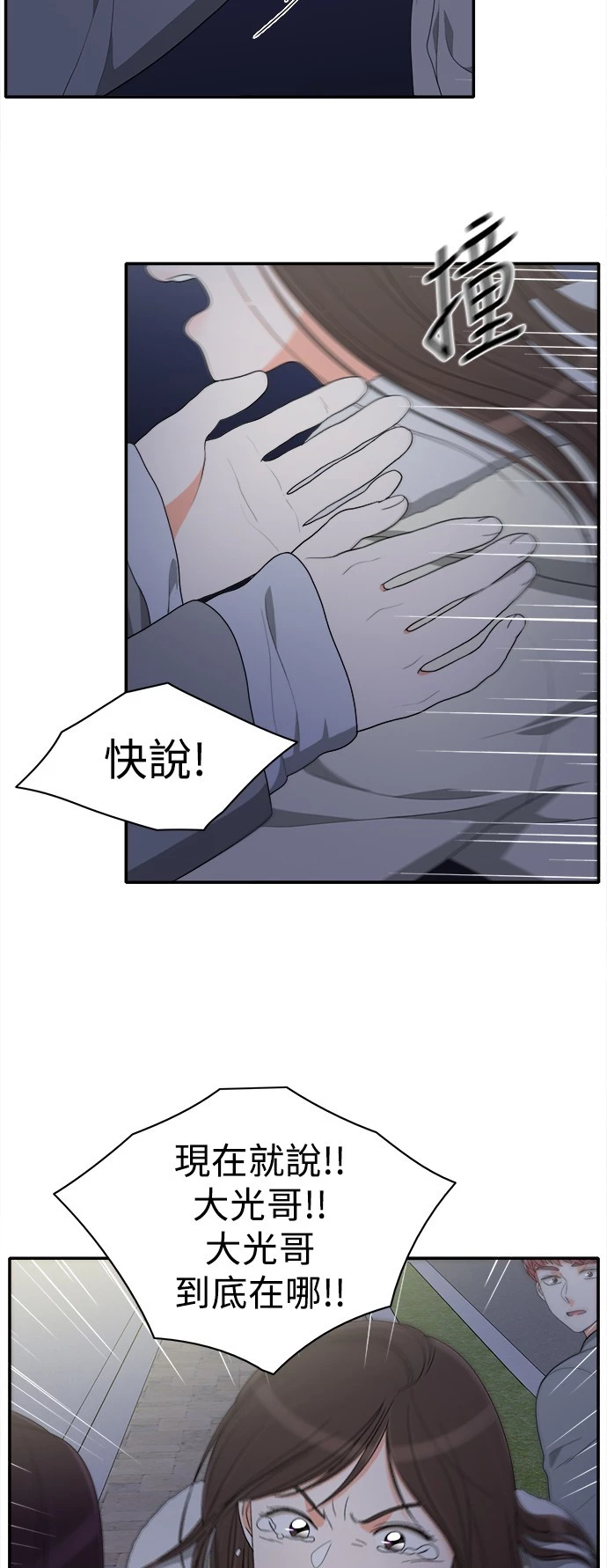 第56话 - 第37.jpg页