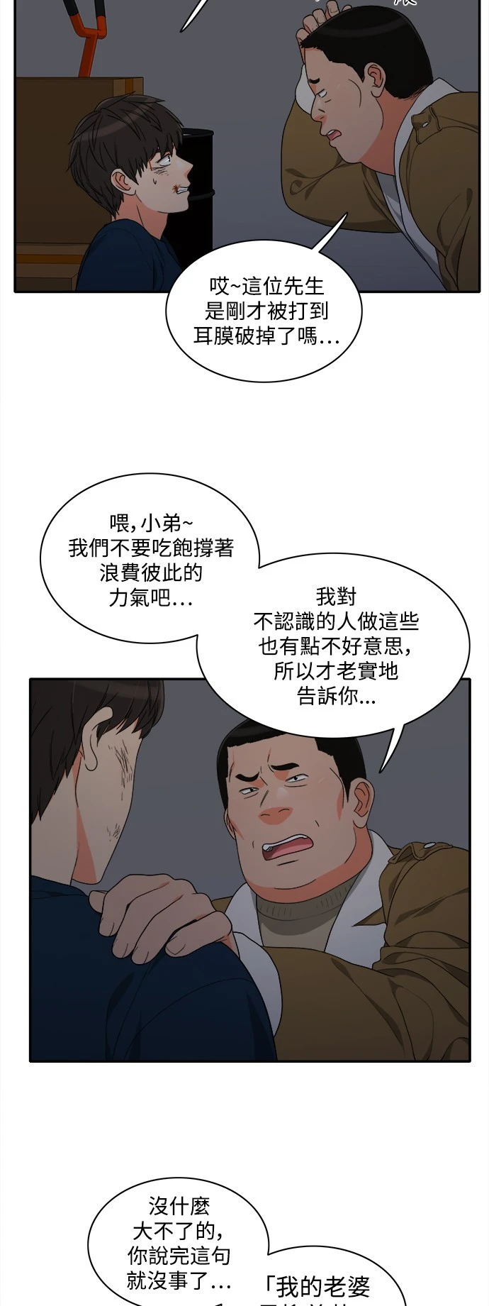 第56话 - 第3.jpg页