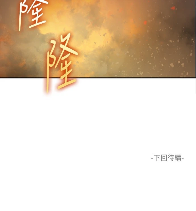 第56话 - 第43.jpg页