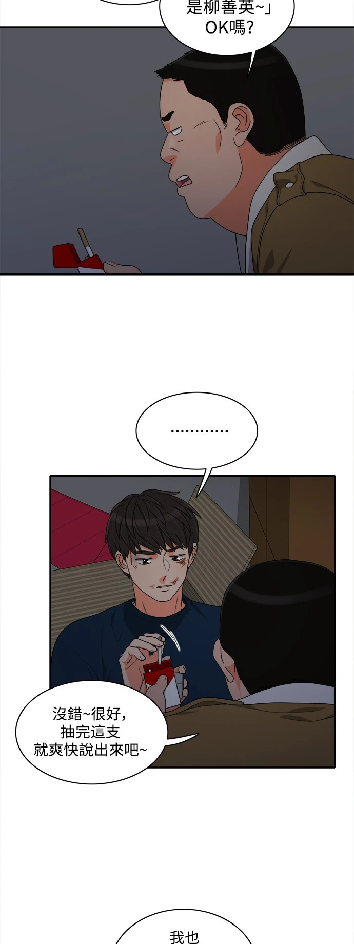 第56话 - 第4.jpg页