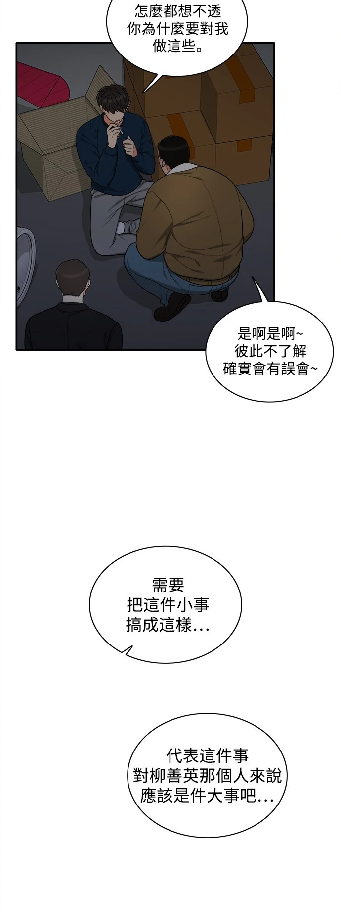 第56话 - 第5.jpg页
