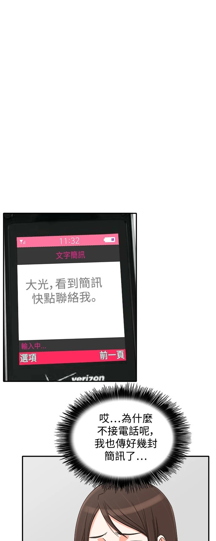 第56话 - 第7.jpg页