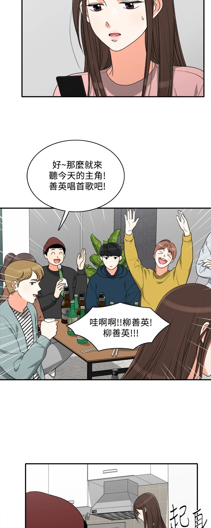 第56话 - 第8.jpg页