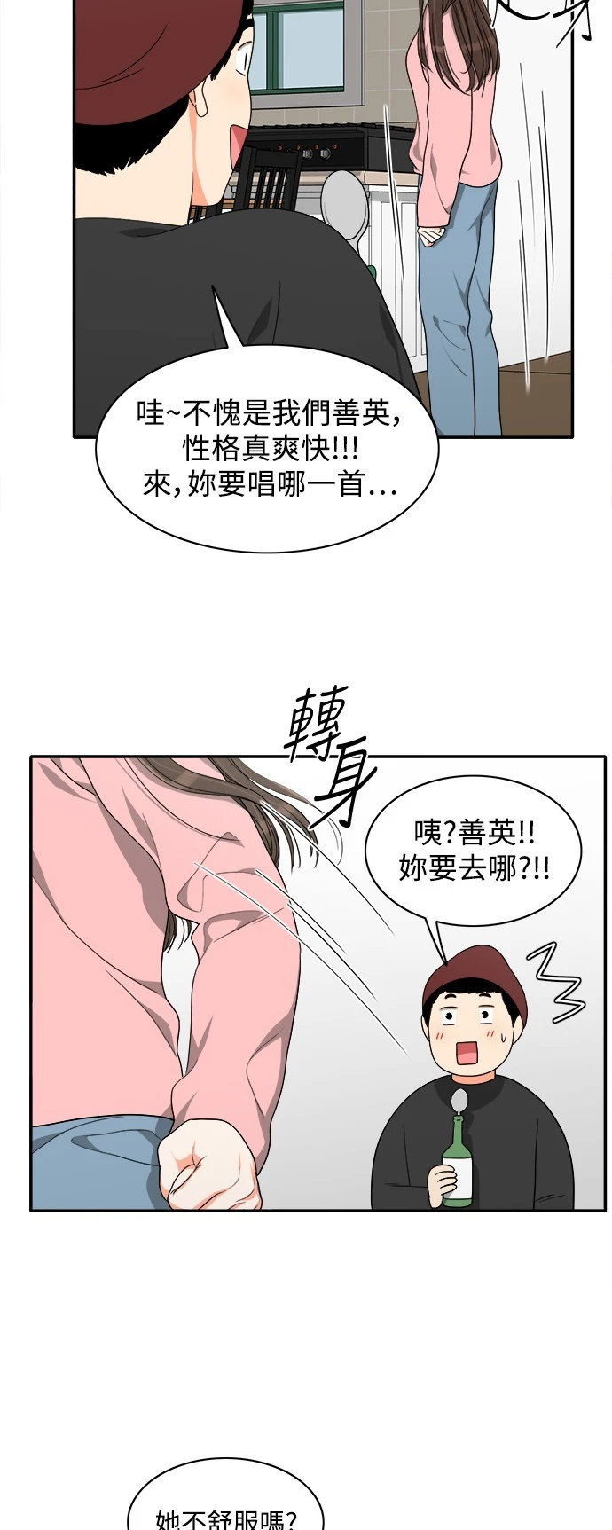 第56话 - 第9.jpg页