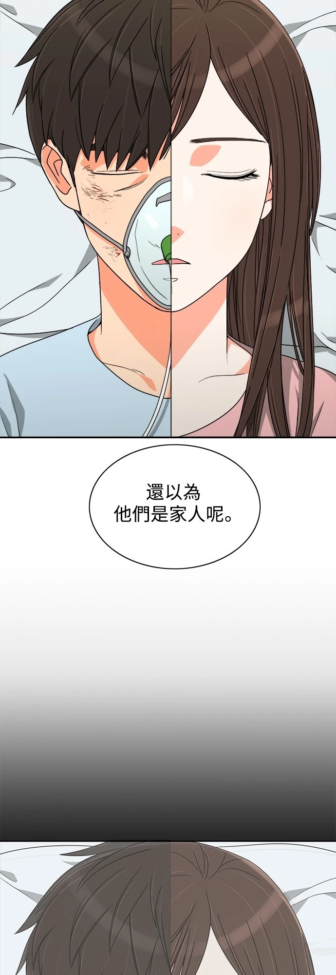 第57话 - 第13.jpg页