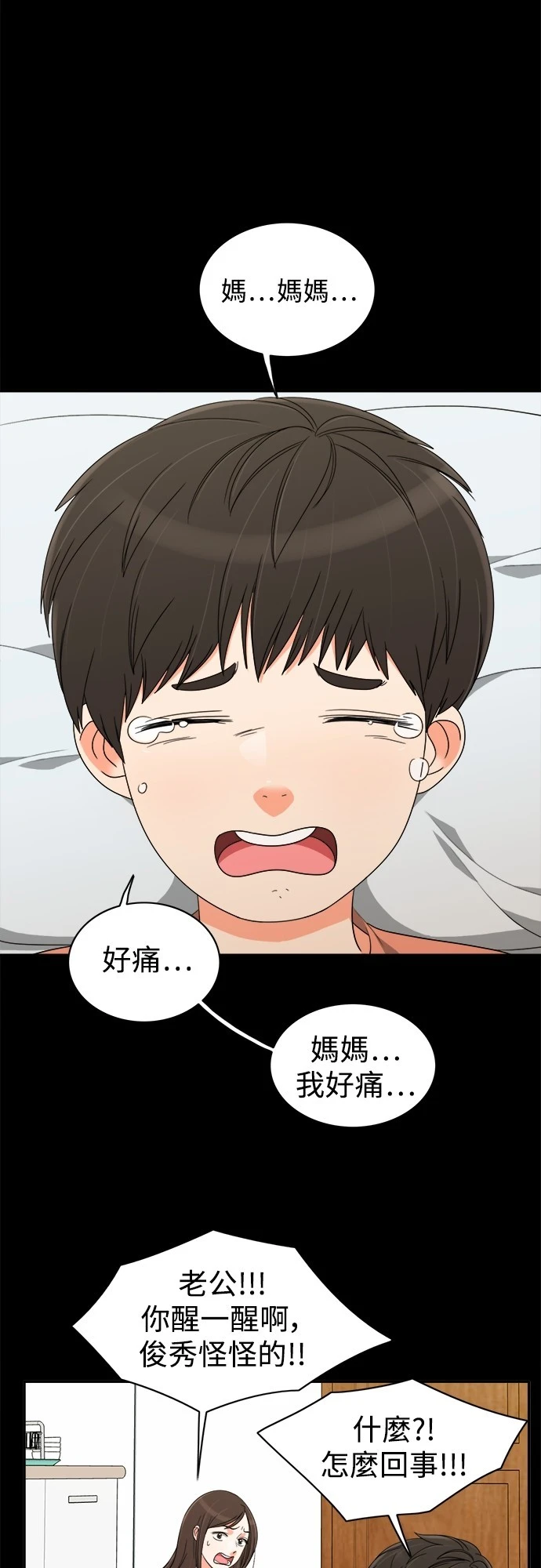 第57话 - 第15.jpg页